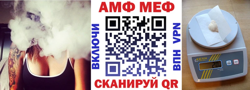 АМФ VHQ  Белокуриха 