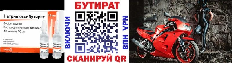 БУТИРАТ 99%  Белокуриха 