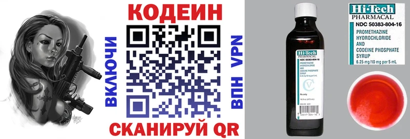 сколько стоит hydra онион Кодеиновый сироп Lean Purple Drank Белокуриха
