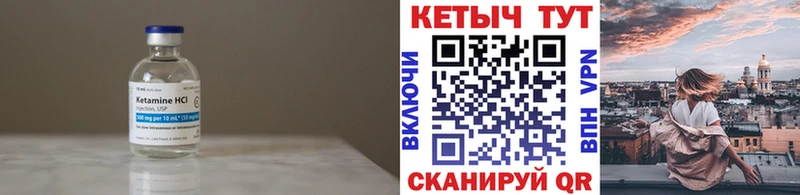 Кетамин VHQ  купить закладку  Белокуриха 