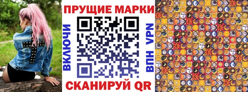 Марки NBOMe 1500мкг Белокуриха