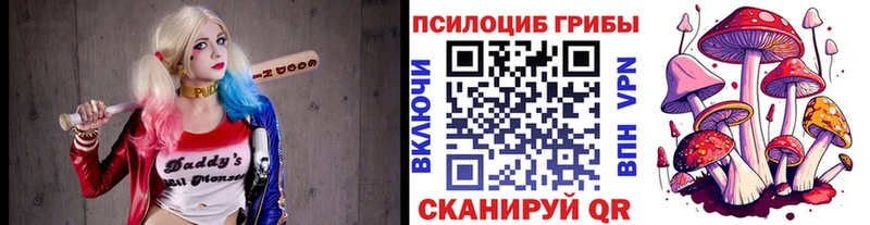 Галлюциногенные грибы Magic Shrooms Белокуриха